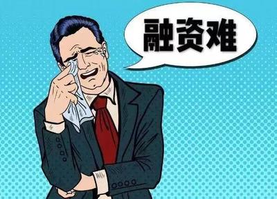 中小企業(yè)融資難?內(nèi)蒙古5000萬元擔保風險補償金來了!