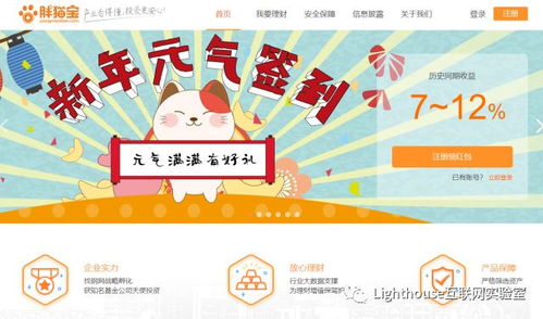 供應鏈三流合一助力中小企業融資 以胖貓寶為例